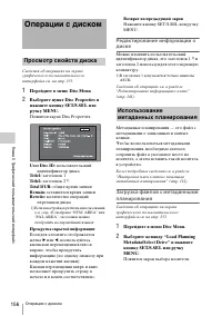 Страница 156