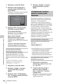 Страница 160