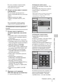 Страница 161