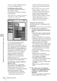 Страница 162