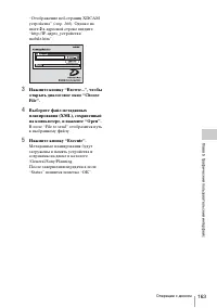 Страница 163