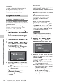 Страница 166