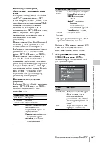 Страница 167