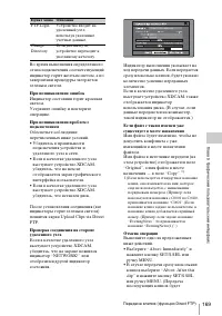 Страница 169