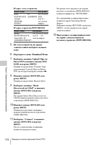 Страница 172