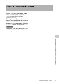 Страница 173