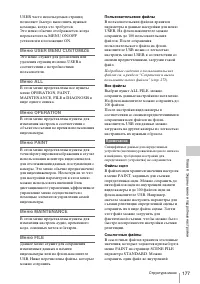 Страница 177