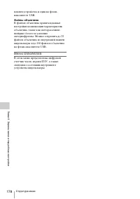 Страница 178