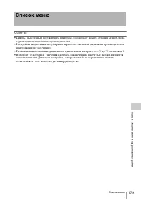 Страница 179