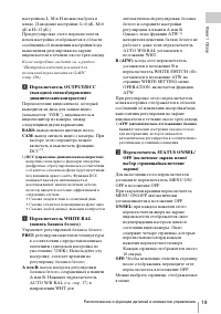 Страница 19