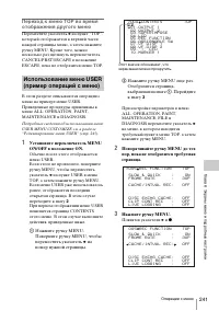 Страница 241