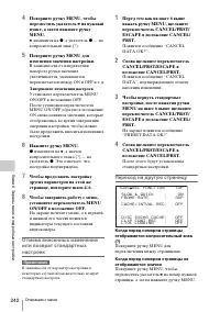 Страница 242