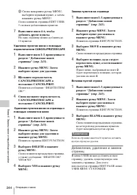 Страница 244