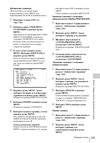 Страница 245