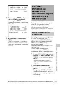 Страница 247