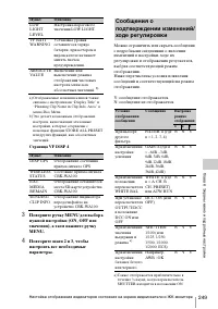 Страница 249
