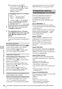 Страница 254