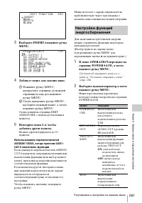 Страница 261