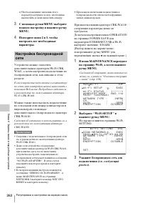 Страница 262