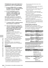 Страница 264