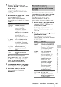 Страница 267