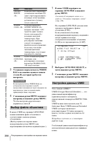 Страница 268
