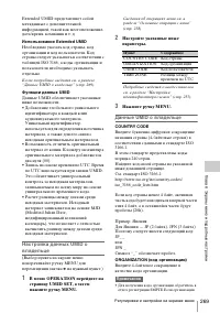 Страница 269