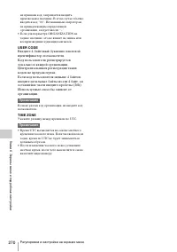 Страница 270