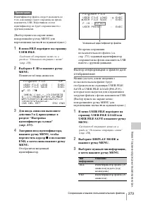 Страница 273