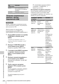 Страница 274