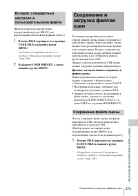 Страница 275