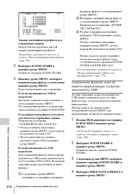 Страница 276