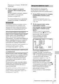 Страница 277