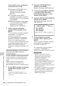 Страница 278