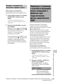 Страница 279