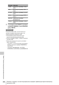 Страница 280