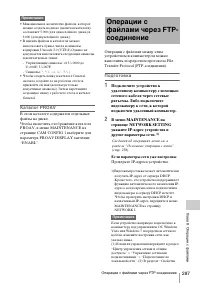Страница 287