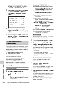 Страница 288