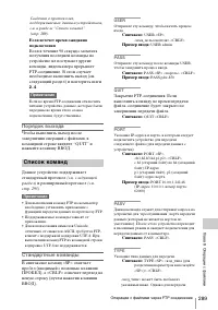 Страница 289