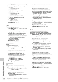 Страница 290