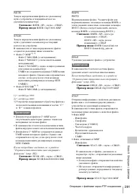 Страница 291