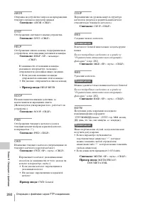 Страница 292