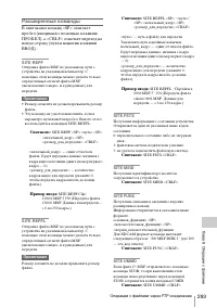 Страница 293