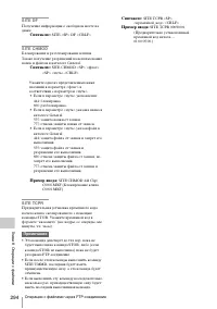 Страница 294