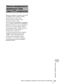 Страница 295