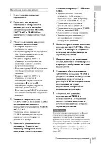 Страница 297