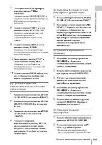 Страница 299