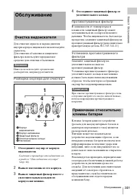 Страница 301