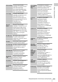 Страница 309