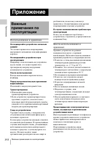 Страница 312